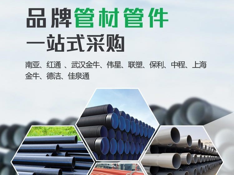 潔爾康建材綠色生態(tài)管道系統(tǒng)，讓您放心用水。