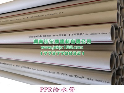 南亞PPR管1
